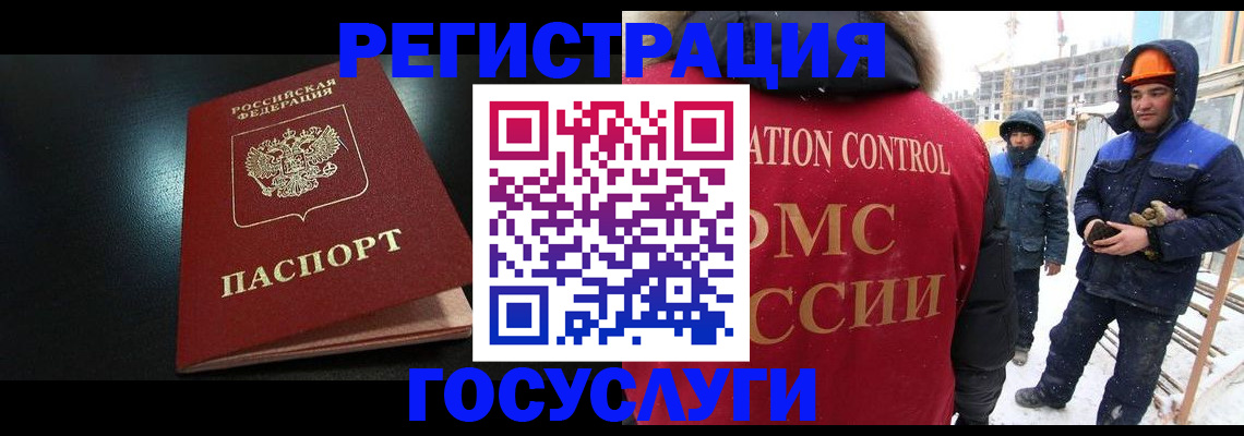 прописка законно в Новокузнецке