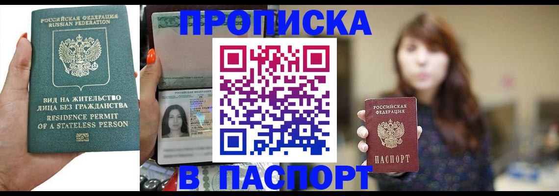 временная регистрация надежно в Новокузнецке